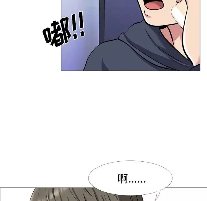 心機女教授第22话