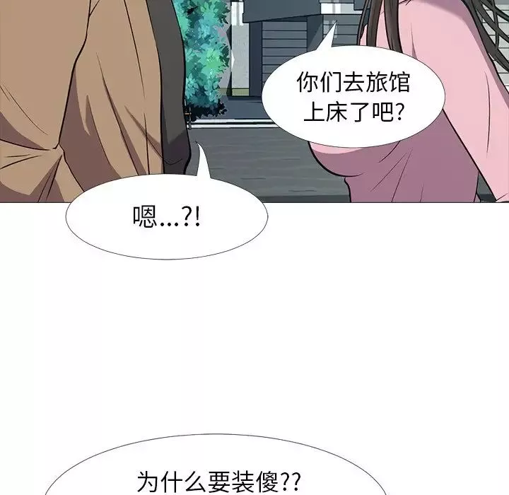 心機女教授第22话