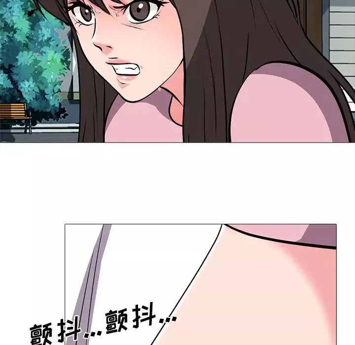 心機女教授第22话
