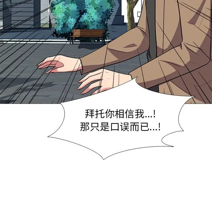 心机女教授第22话