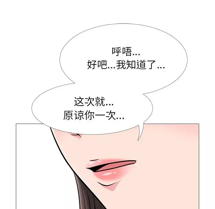 心機女教授第22话
