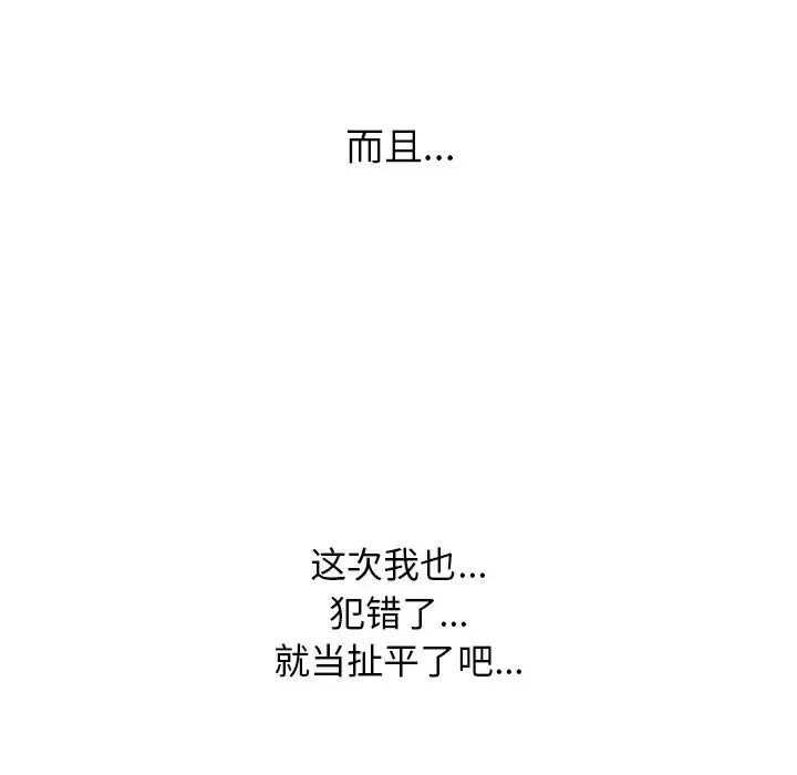 心機女教授第22话