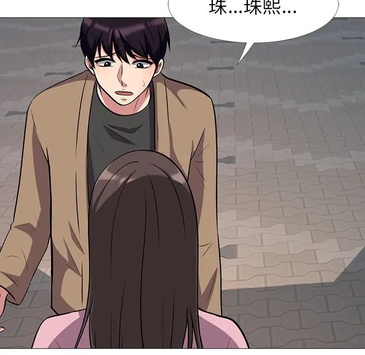 心機女教授第22话