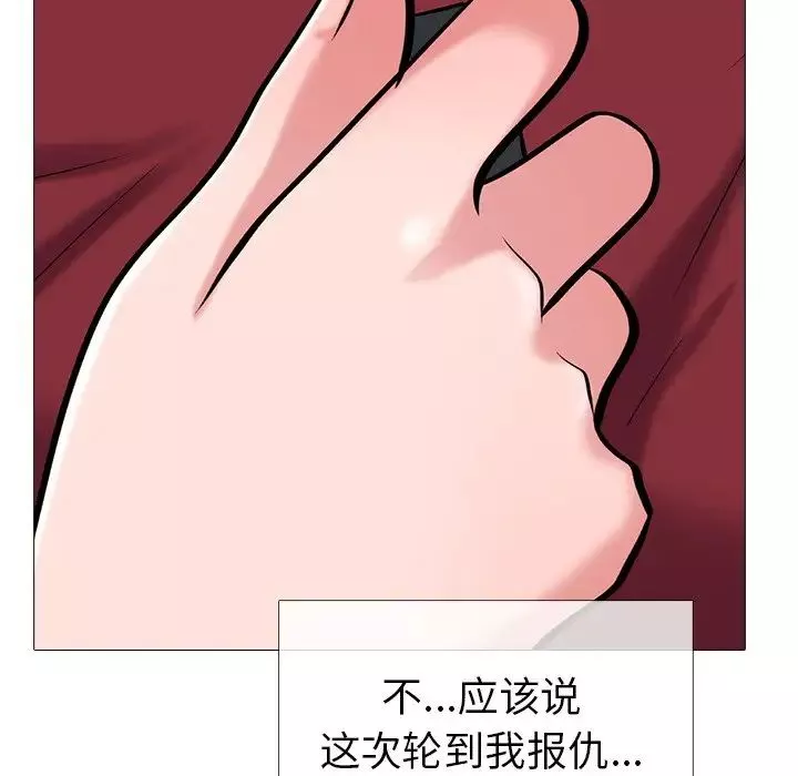 心機女教授第22话