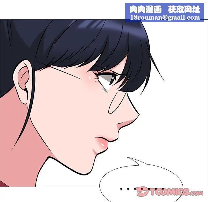 心机女教授第22话