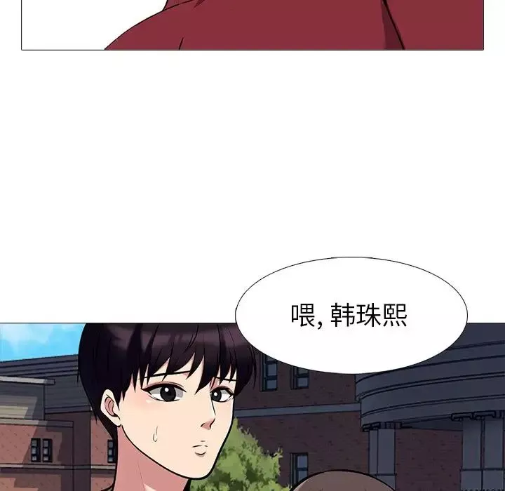心機女教授第22话
