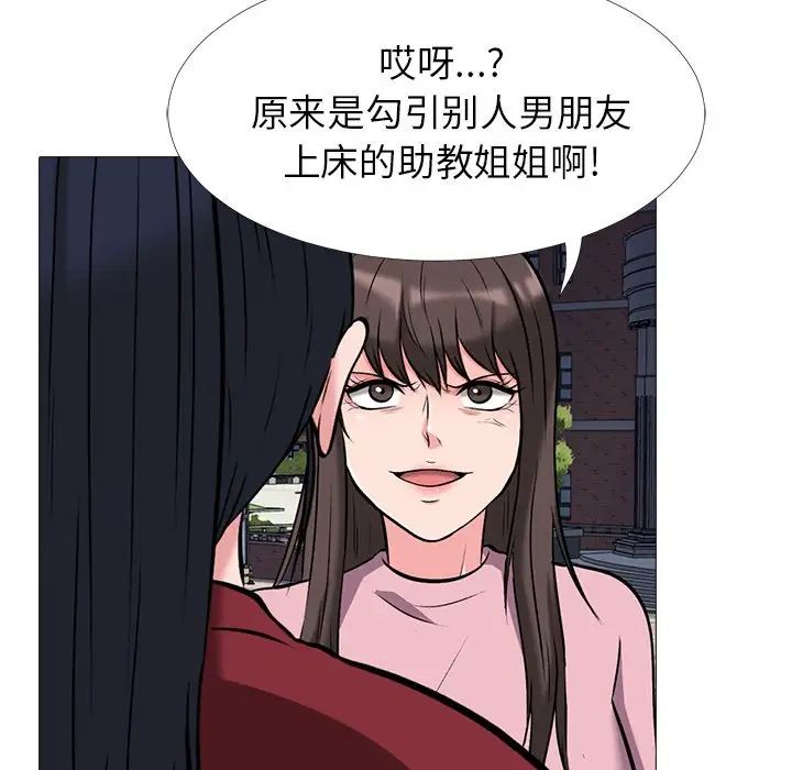 心机女教授第22话