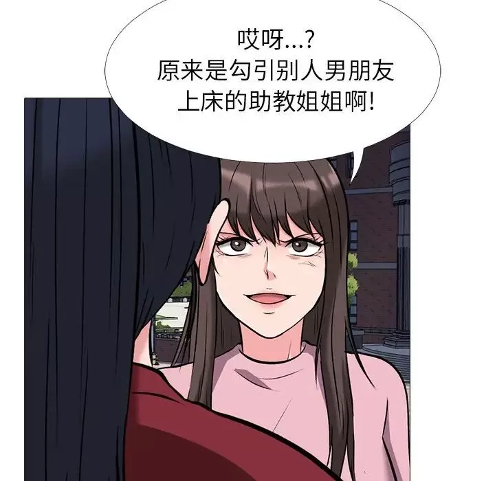 心机女教授-第22话 - 图片 66