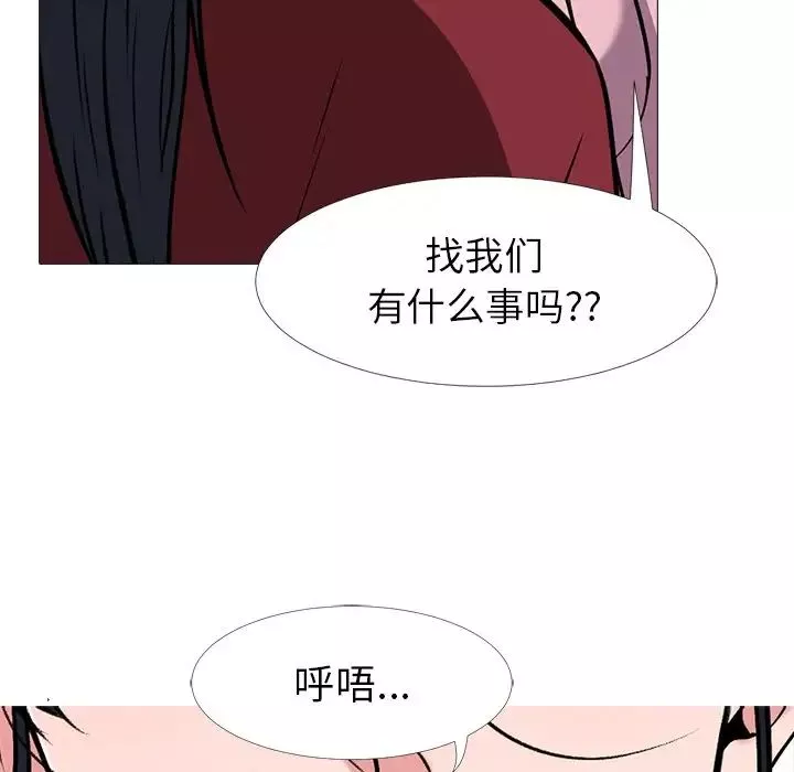 心機女教授第22话
