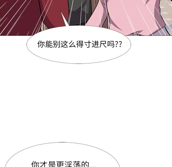 心机女教授第22话