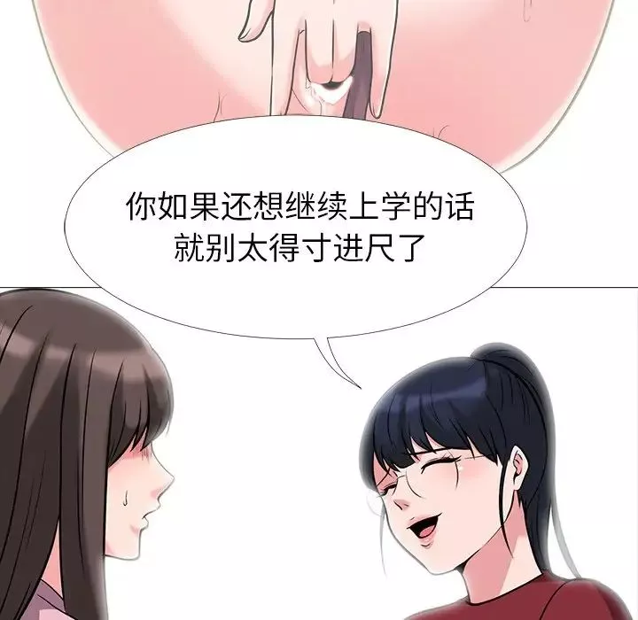 心機女教授第22话
