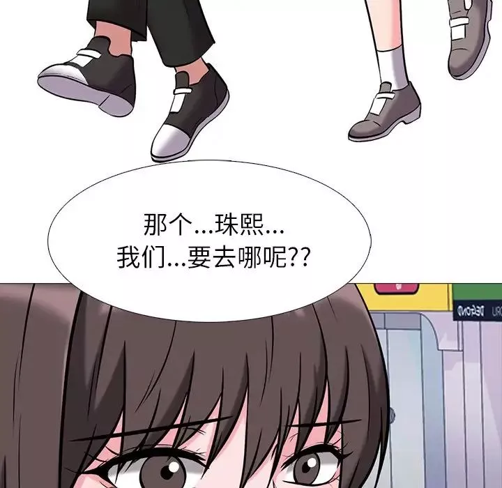 心機女教授第22话