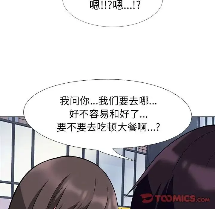 心机女教授-第22话 - 图片 92