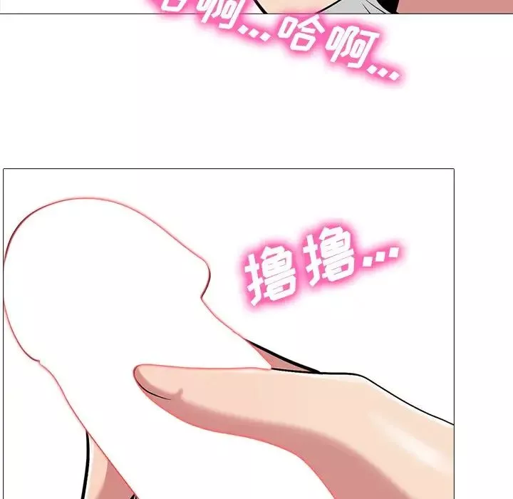 心機女教授第22话