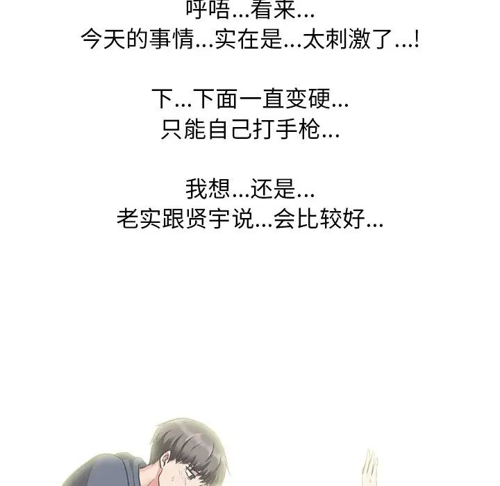 心機女教授第22话