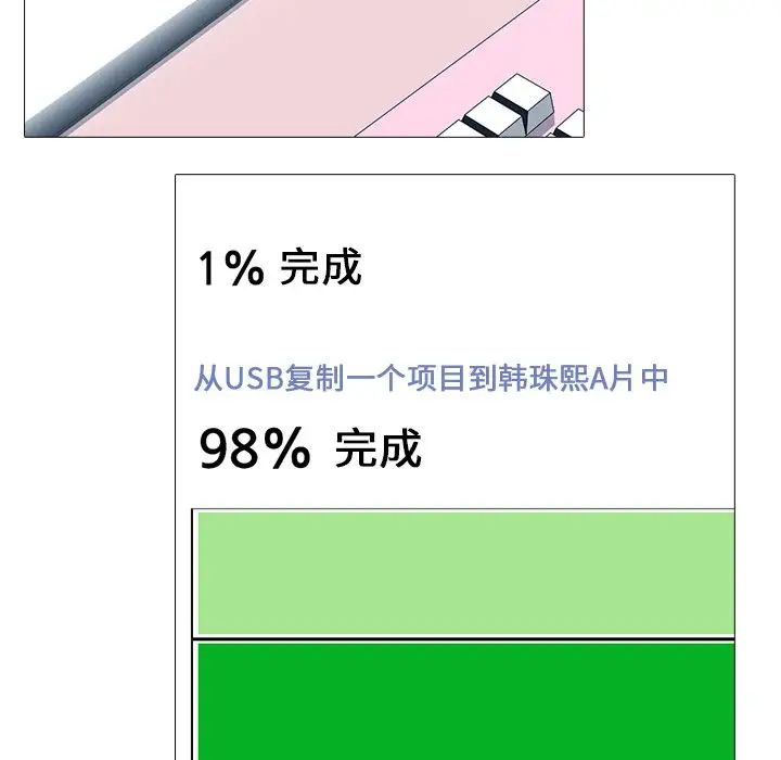 心机女教授第22话