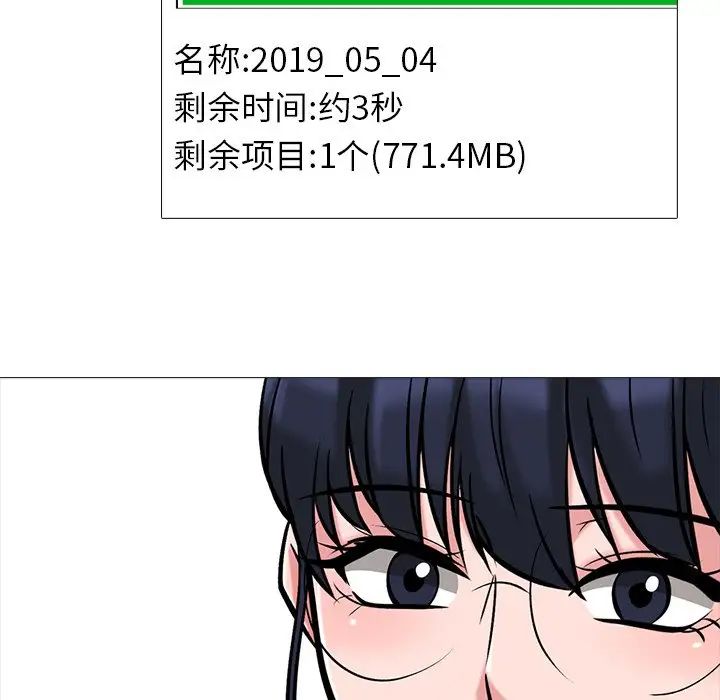 心機女教授第22话