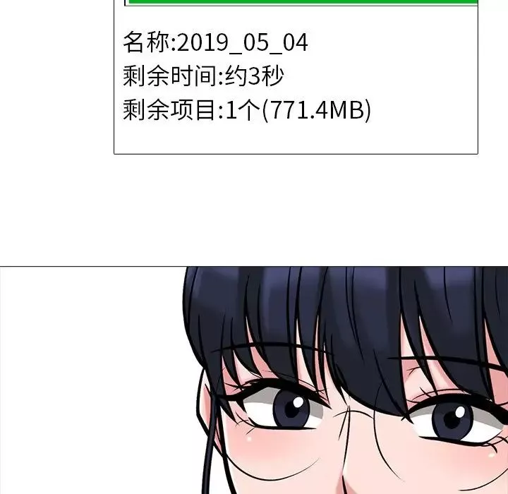 心機女教授第22话