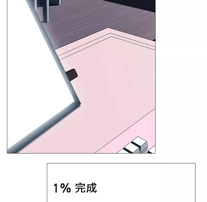 心機女教授第23话