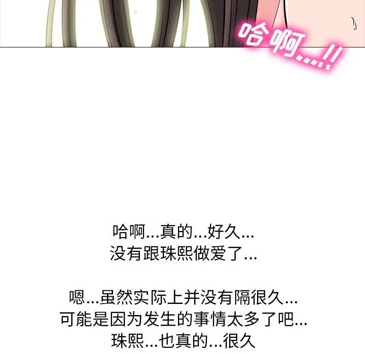 心机女教授第23话