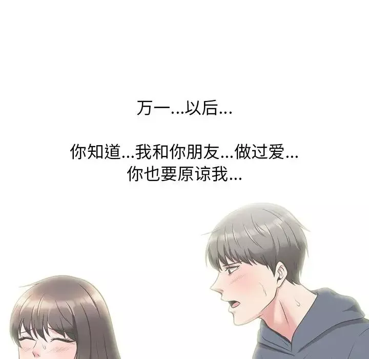 心機女教授第23话