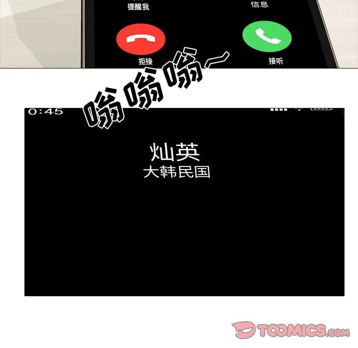 心機女教授第23话