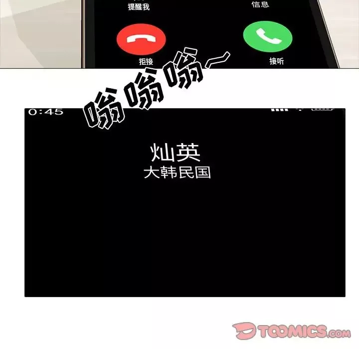 心机女教授-第23话 - 图片 45