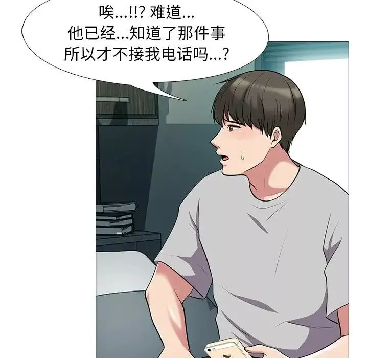 心机女教授-第23话 - 图片 48