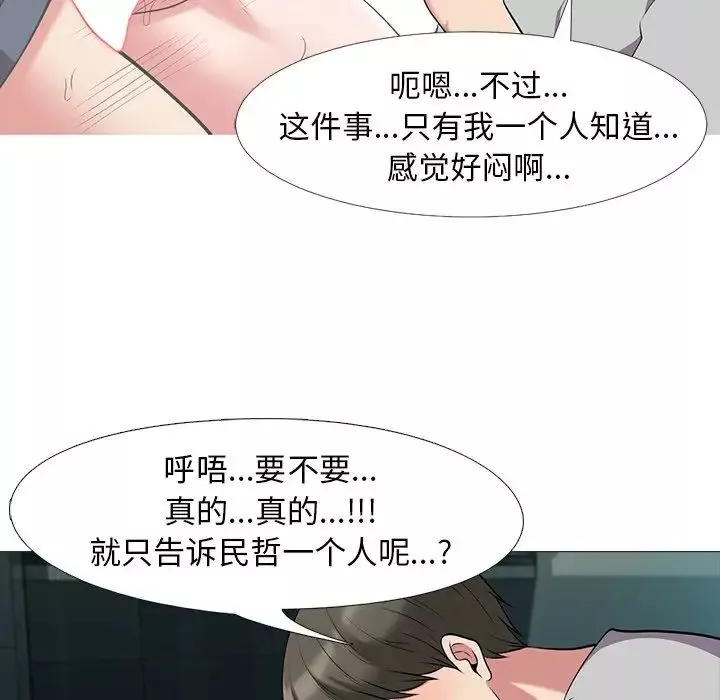 心機女教授第23话