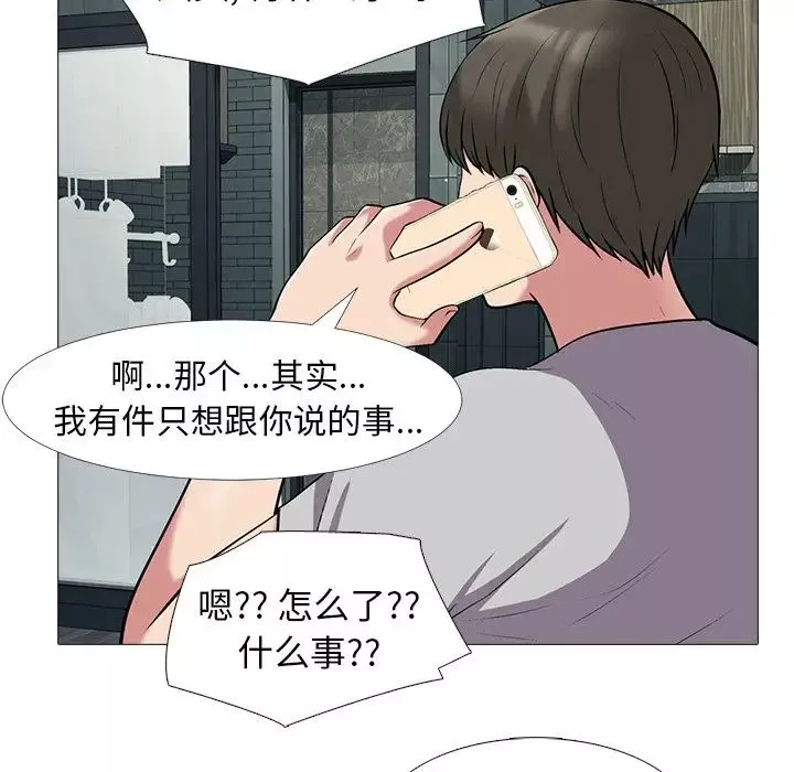 心机女教授-第23话 - 图片 58