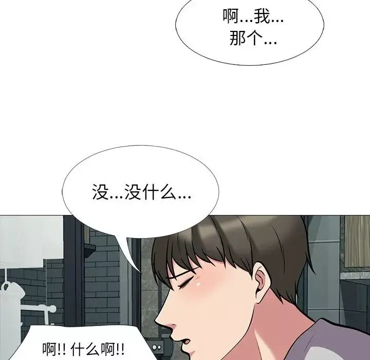心機女教授第23话