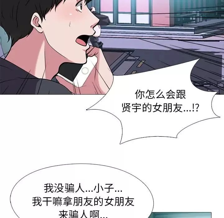 心机女教授-第23话 - 图片 64
