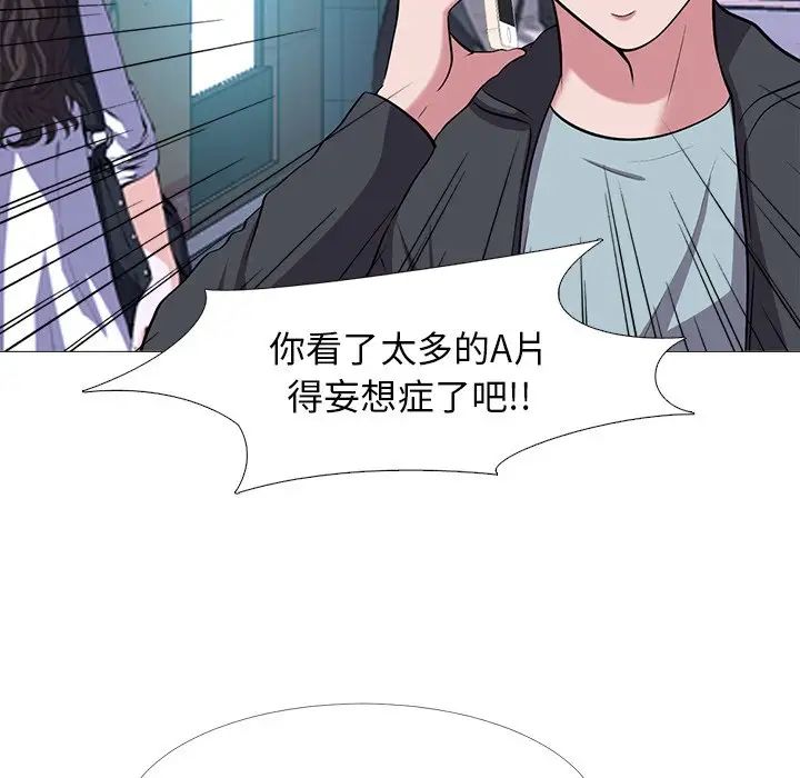 心机女教授第23话