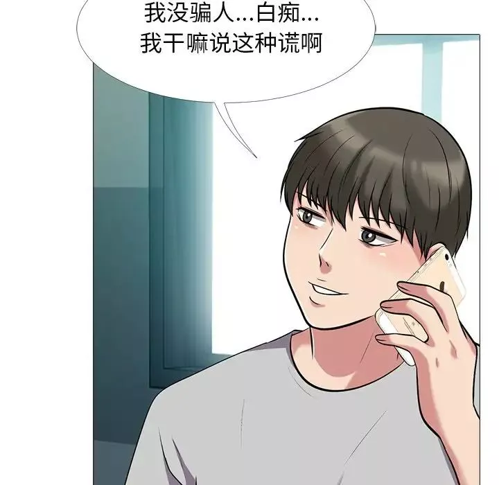 心机女教授-第23话 - 图片 70