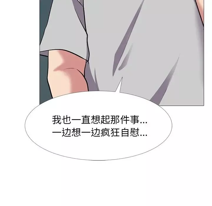 心機女教授第23话