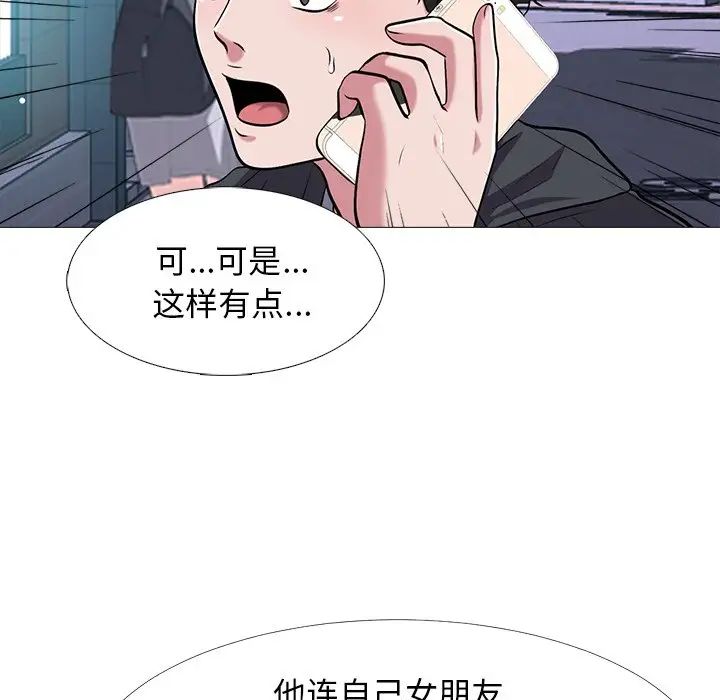 心機女教授第23话