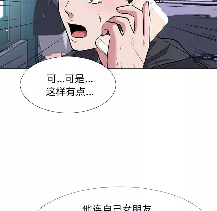 心机女教授-第23话 - 图片 74