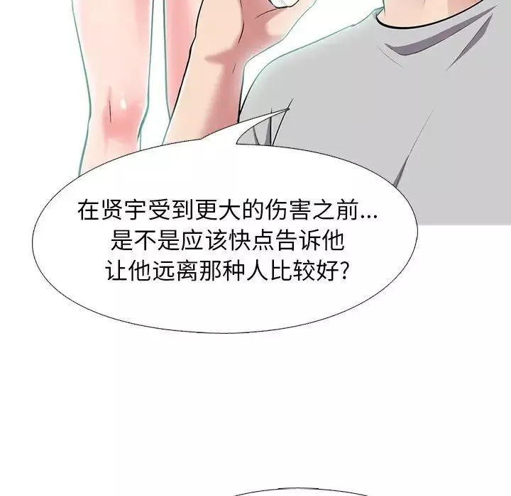 心机女教授-第23话 - 图片 77