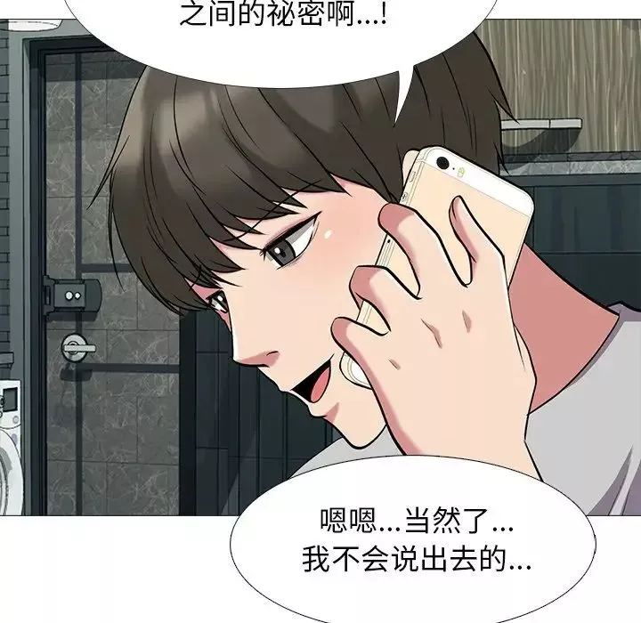 心机女教授-第23话 - 图片 80