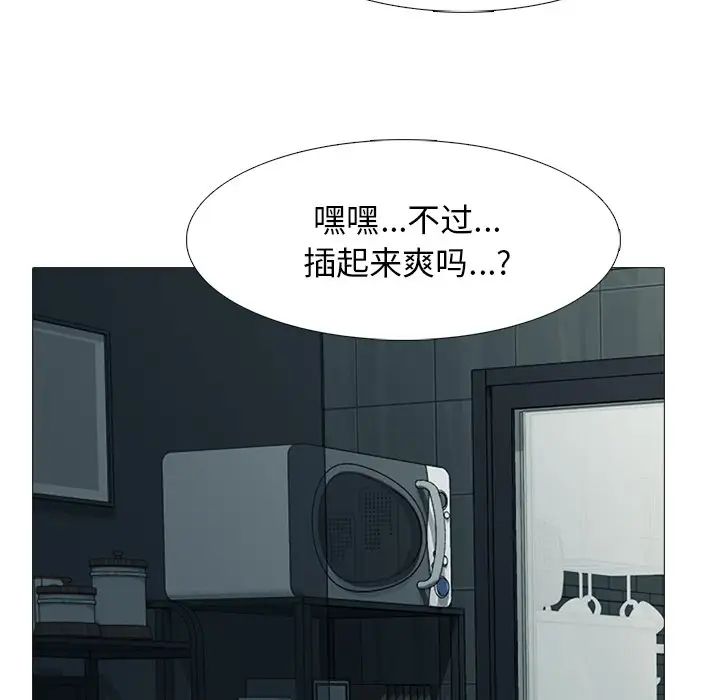 心機女教授第23话