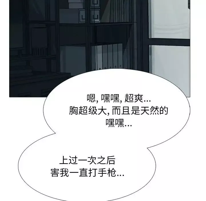 心機女教授第23话