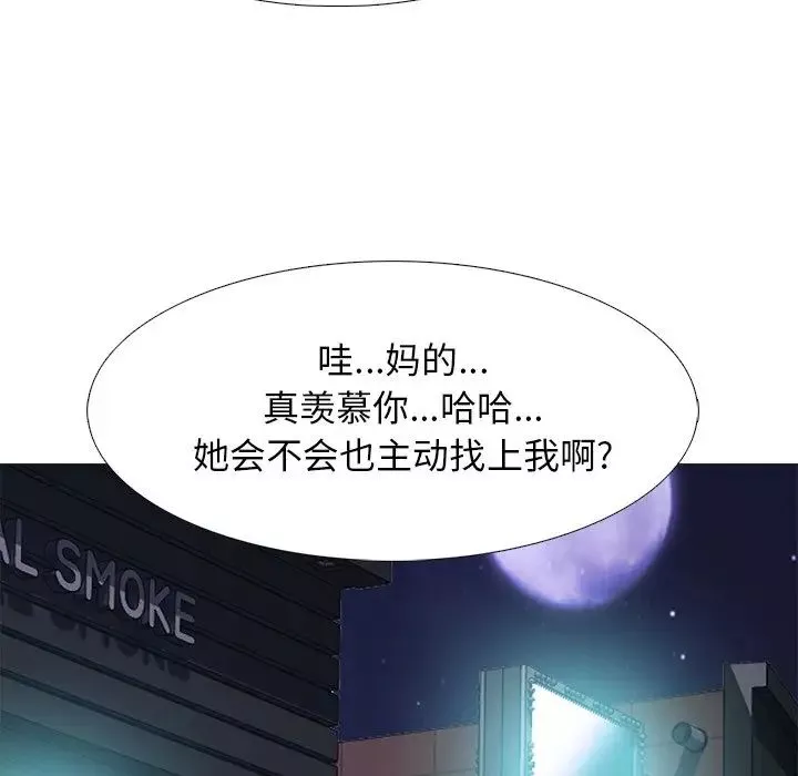 心机女教授-第23话 - 图片 83