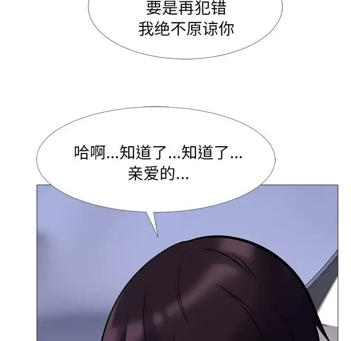 心機女教授第23话