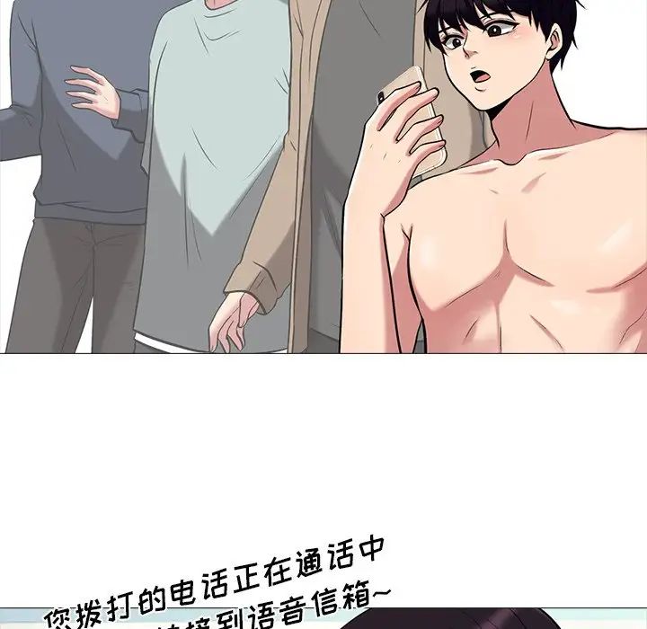 心機女教授第23话