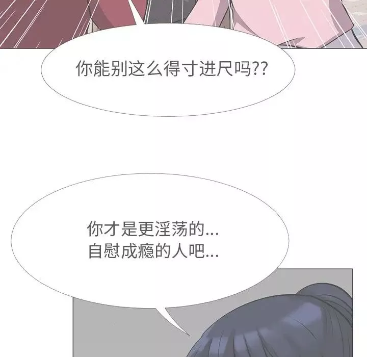 心机女教授-第23话 - 图片 96