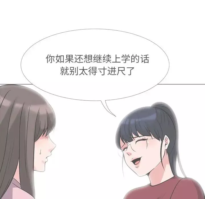 心机女教授-第23话 - 图片 98