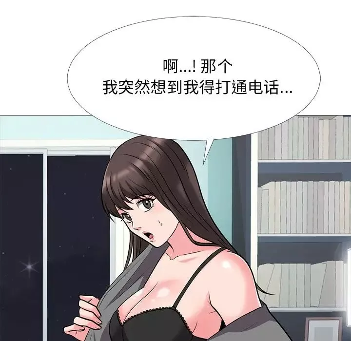 心机女教授-第23话 - 图片 104