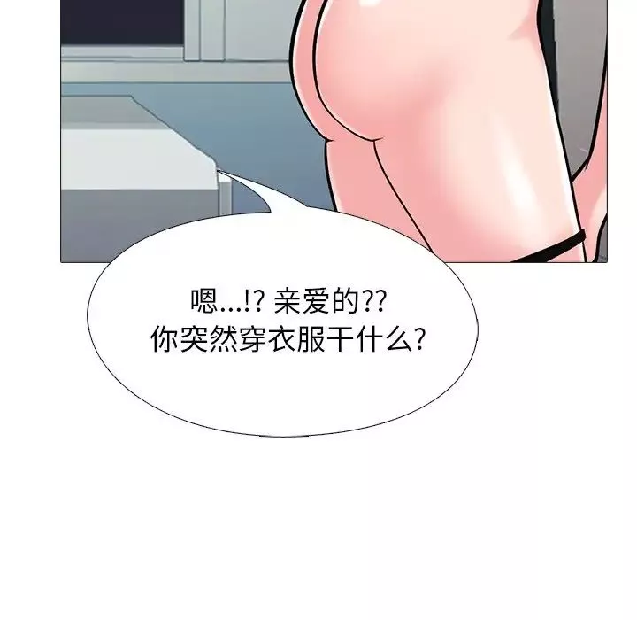心机女教授-第23话 - 图片 103