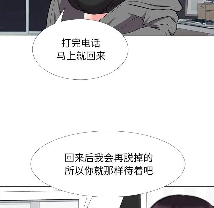 心機女教授第23话