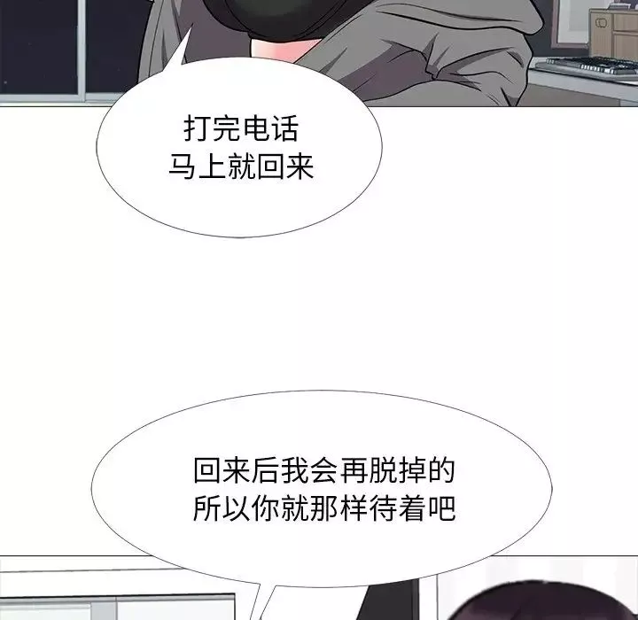 心機女教授第23话